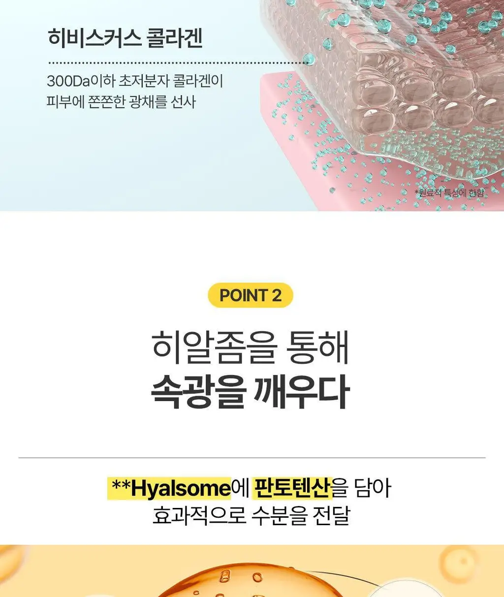[속광 진정 2종] 온그리디언츠 스킨 베리어 2종 세트 (카밍 소프너 250ml + 카밍 로션 이엑스 80ml) 상세페이지 32